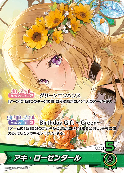 hBD24-025 · P - アキ・ローゼンタール