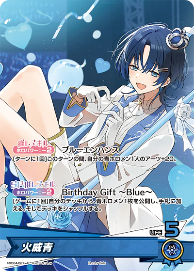 hBD24-027 · P - 火威青