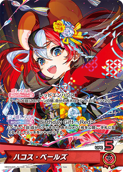 hBD24-028 · P - ハコス・ベールズ