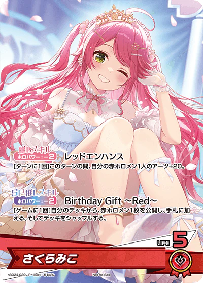 hBD24-029 · P - さくらみこ
