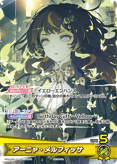 hBD24-030 · P - アーニャ・メルフィッサ