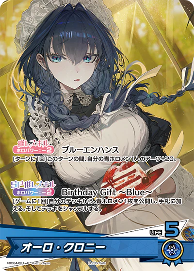 hBD24-031 · P - オーロ・クロニー