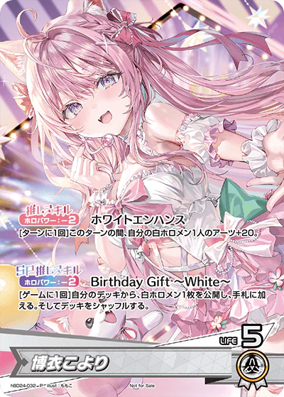 hBD24-032 · P - 博衣こより