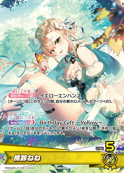 hBD24-035 · P - 桃鈴ねね