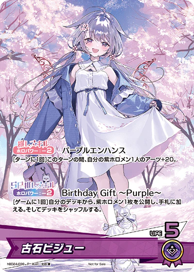 hBD24-038 · P - 古石ビジュー