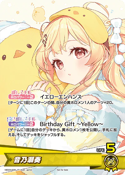 hBD24-039 · P - 音乃瀬奏