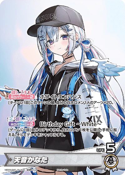 hBD24-040 · P - 天音かなた