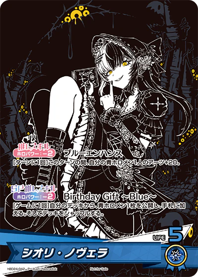 hBD24-042 · P - シオリ・ノヴェラ