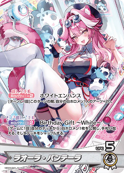 hBD24-043 · P - ラオーラ・パンテーラ