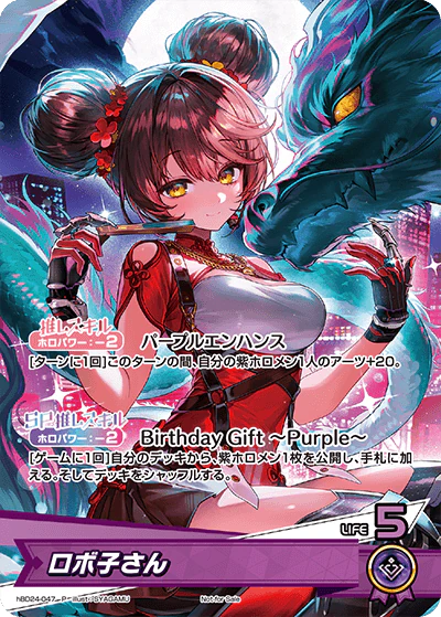 hBD24-047 · P - ロボ子さん