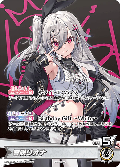 hBD24-049 · P - 響咲リオナ