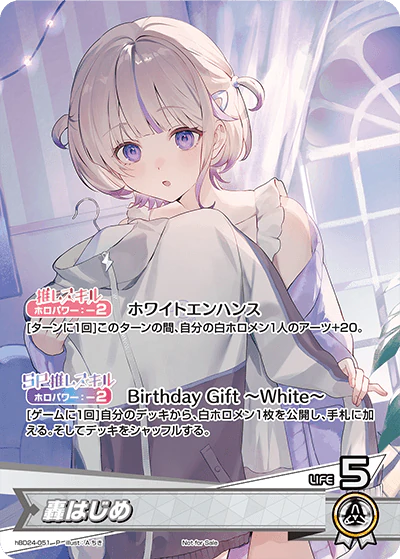 hBD24-051 · P - 轟はじめ