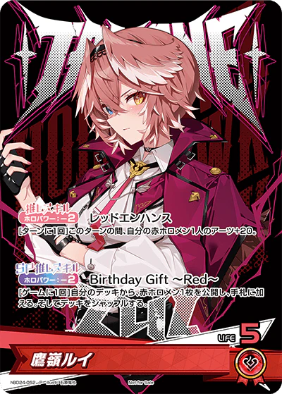 hBD24-052 · P - 鷹嶺ルイ