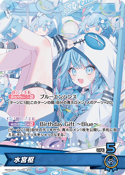 hBD24-053 · P - 水宮枢