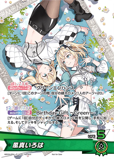 hBD24-054 · P - 風真いろは