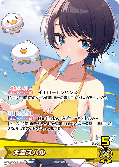 hBD24-056 · P - 大空スバル