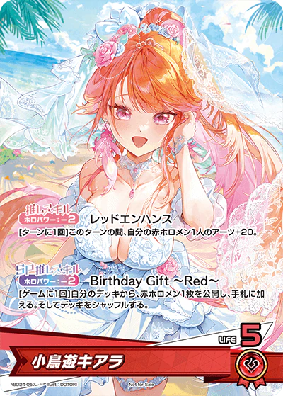 hBD24-057 · P - 小鳥遊キアラ