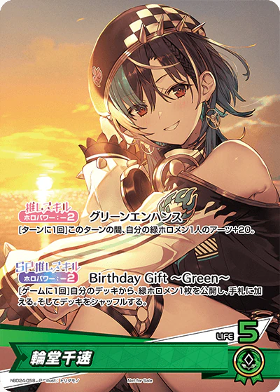 hBD24-058 · P - 輪堂千速