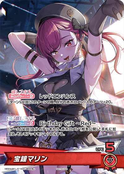 hBD24-061 · P - 宝鐘マリン