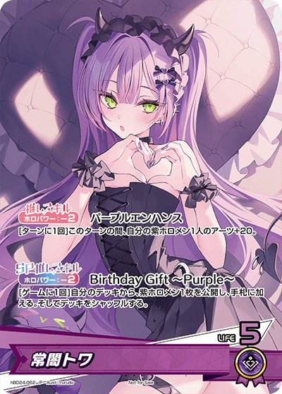 hBD24-062 · P - 常闇トワ
