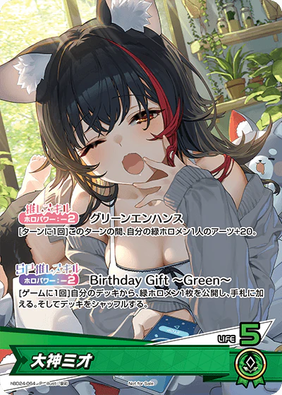 hBD24-064 · P - 大神ミオ