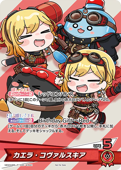 hBD24-066 · P - カエラ・コヴァルスキア
