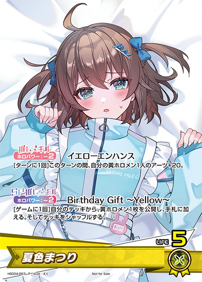 hBD24-067 · P - 夏色まつり