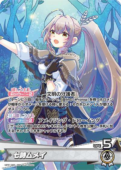 hBP01-002 · OSR - 七詩ムメイ