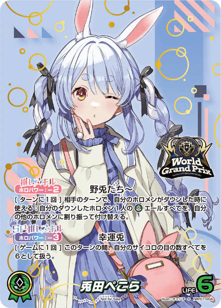 hBP01-004 · P - 兎田ぺこら