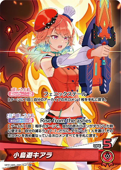 hBP01-006 · OSR - 小鳥遊キアラ