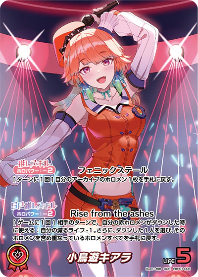 hBP01-006 · OUR - 小鳥遊キアラ