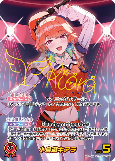 hBP01-006 · SEC - 小鳥遊キアラ