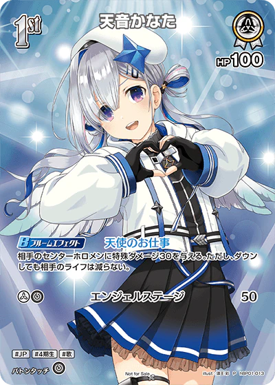 hBP01-013 · P - 天音かなた
