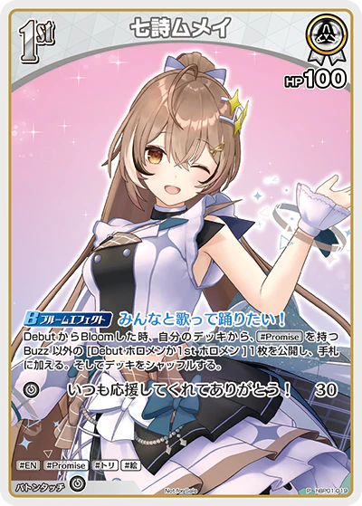 hBP01-019 · P - 七詩ムメイ