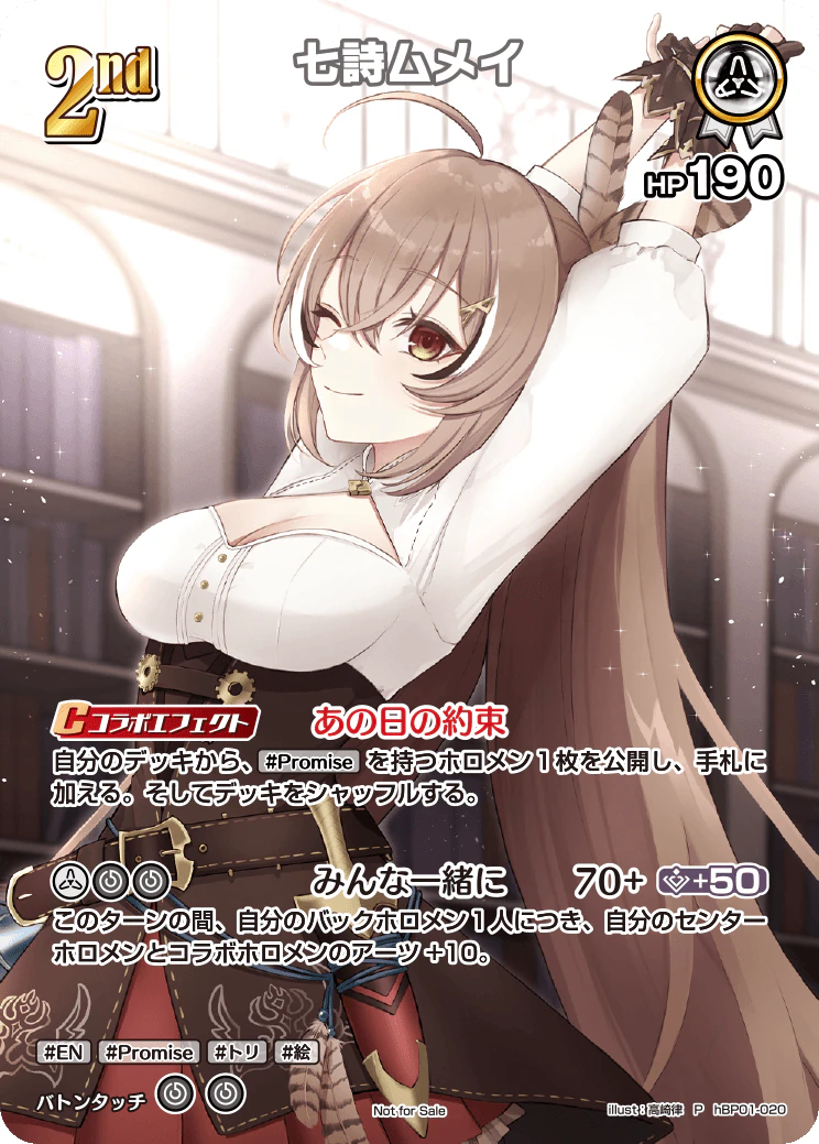 hBP01-020 · P - 七詩ムメイ