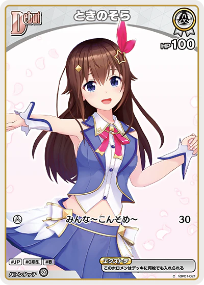 hBP01-021 · C - ときのそら