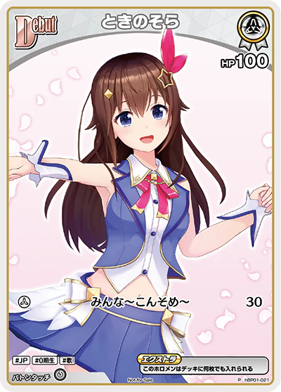 hBP01-021 · P - ときのそら