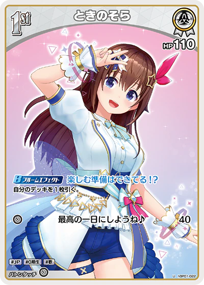 hBP01-022 · U - ときのそら