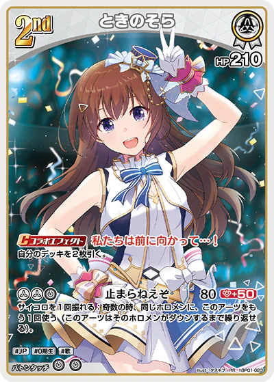 hBP01-023 · RR - ときのそら
