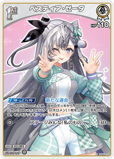hBP01-026 · P - ベスティア・ゼータ