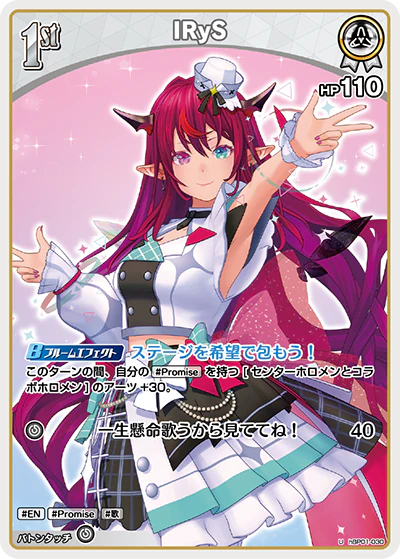 hBP01-030 · U - IRyS