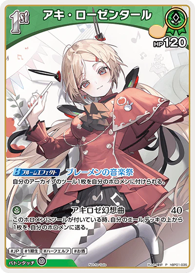 hBP01-035 · P - アキ・ローゼンタール