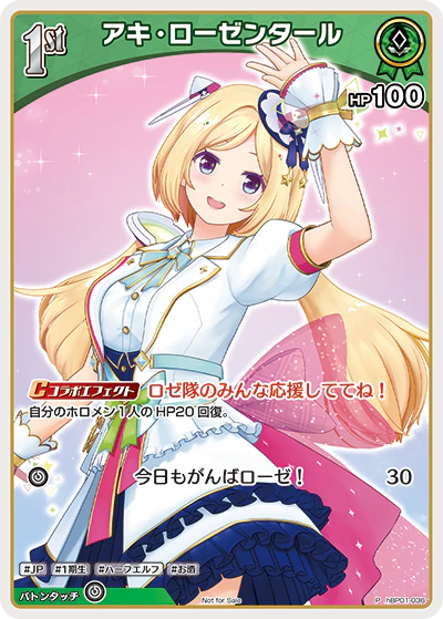 hBP01-036 · P - アキ・ローゼンタール