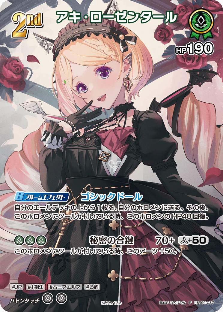 hBP01-037 · P - アキ・ローゼンタール
