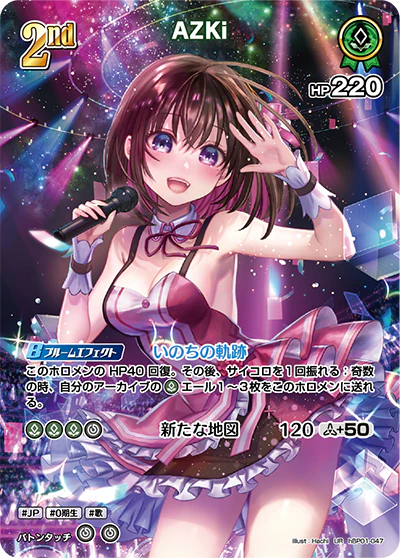 hBP01-047 · UR - AZKi