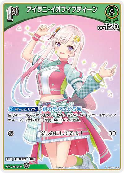 hBP01-054 · P - アイラニ・イオフィフティーン