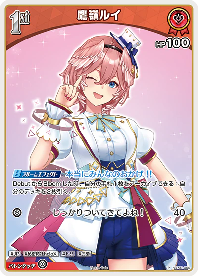 hBP01-060 · P - 鷹嶺ルイ