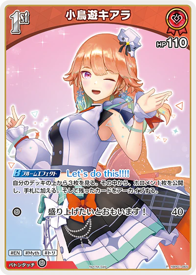 hBP01-065 · P - 小鳥遊キアラ