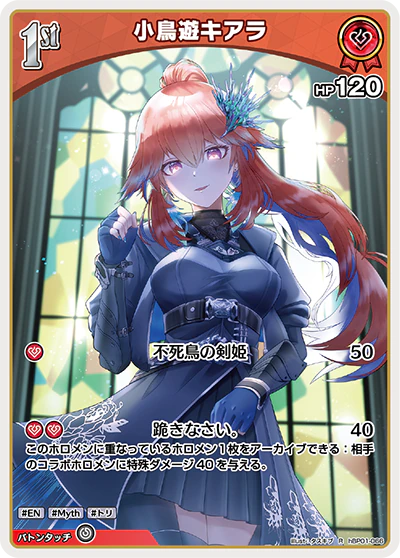 hBP01-066 · R - 小鳥遊キアラ