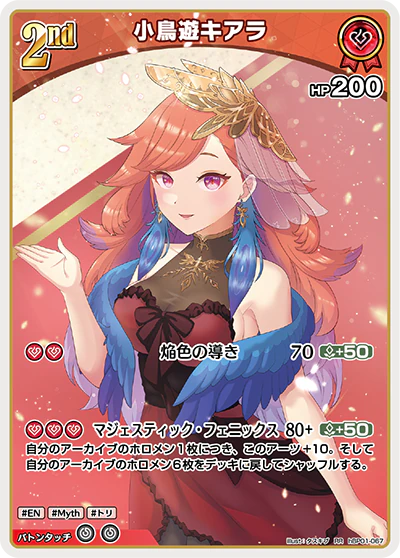 hBP01-067 · RR - 小鳥遊キアラ